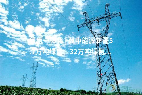 輸變電工程 | 一項(xiàng)特高壓工程投運(yùn)！12月電網(wǎng)項(xiàng)目動態(tài)整理→
