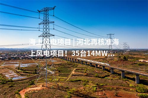 風電儲能 | 中車預中標150MW風電儲能EPC總承包工程！
