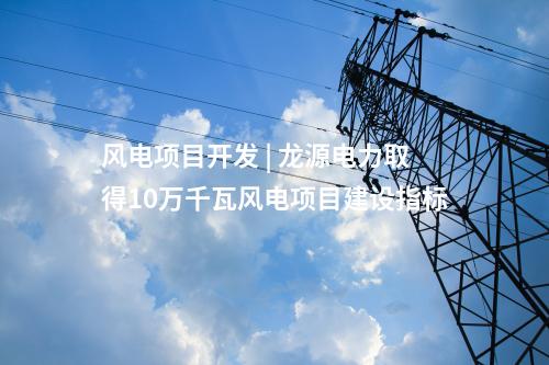 碳污同治 | 天津市生態(tài)環(huán)境局發(fā)布天津市減污降碳協(xié)同增效典型案例(第一批)