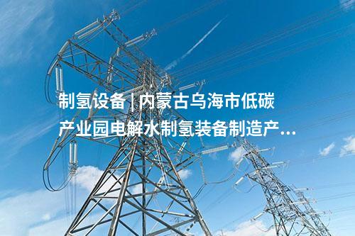 火電靈活性改造 | 660MW機組20%靈活性改造中標(biāo)候選人公示