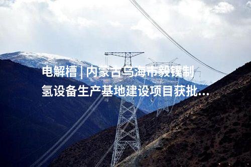 核電項目 | 三澳核電項目平穩(wěn)過渡進入熱試攻堅階段