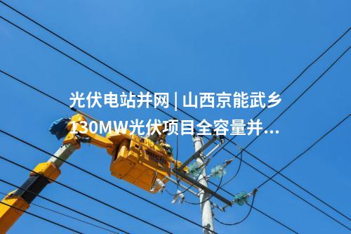 共享儲能 | 儲能項目一周動態(tài)（2025.1.13-2025.1.17）