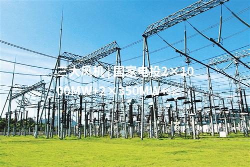三大風(fēng)機(jī) | 國家電投2×1000MW+2×350MW+3×660MW項(xiàng)目三大風(fēng)機(jī)招標(biāo)公告