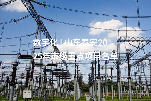 光伏電站并網(wǎng) | 中國綠發(fā)新疆克拉瑪依200MW光伏項目并網(wǎng)