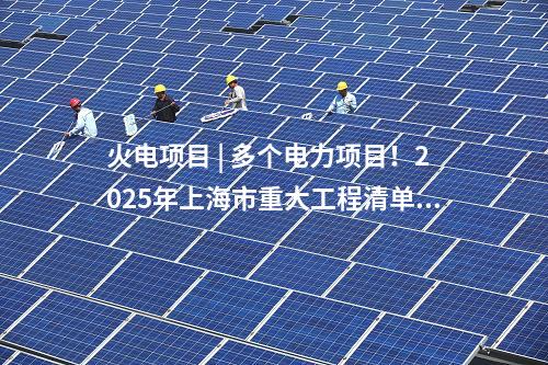 飛灰資源化利用 | 溫州生活垃圾焚燒飛灰資源化利用項(xiàng)目一期土建及市政工程通過竣工驗(yàn)收