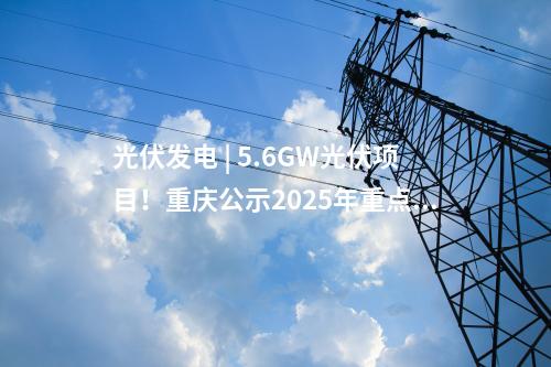 新能源項(xiàng)目 | 400MW！國(guó)家能源集團(tuán)內(nèi)蒙古風(fēng)電項(xiàng)目獲核準(zhǔn)