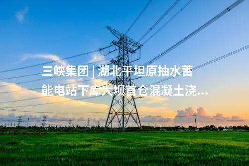 風(fēng)機(jī)吊裝 | 2800MW！華潤(rùn)電力風(fēng)電基地首臺(tái)風(fēng)機(jī)成功吊裝