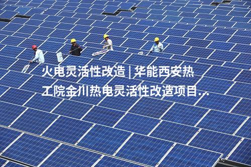 能源企業(yè) | 注資100億元！山東鐵投能源投資有限公司成立