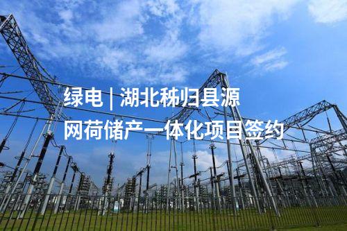 風(fēng)電建設(shè) | 4.13GW！重慶2025重點建設(shè)項目清單公布