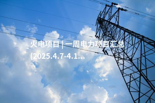 內(nèi)蒙古風電 | 華能1000MW風電項目簽約！