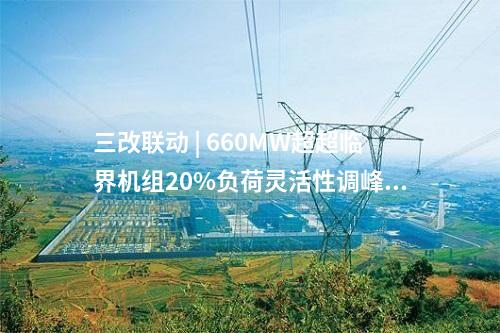 抽水蓄能電站 | 廣東清遠下坪抽水蓄能電站社會穩(wěn)定風(fēng)險評估公眾參與公告