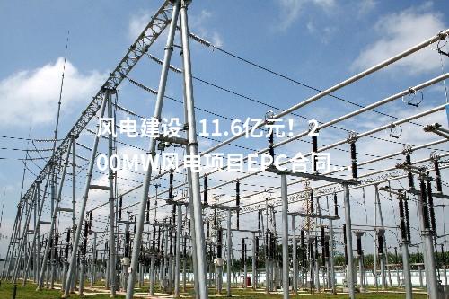 三改聯(lián)動 | 2075萬元！十里泉發(fā)電廠9號機組熱電解耦靈活性供熱改造項目中標公示