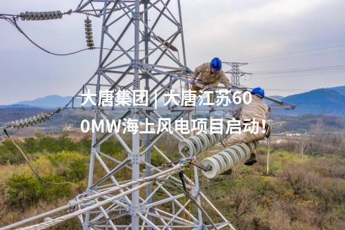 火電建設 | 51億元！威海熱電2×66萬千瓦熱電聯(lián)產(chǎn)項目工程總承包中標公告