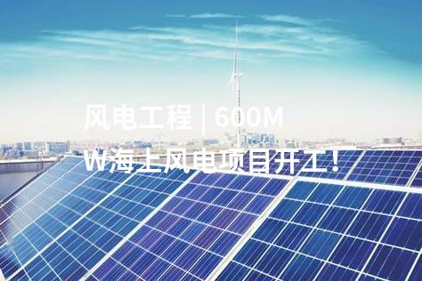 火電項目 | 144.35萬元！2×350MW項目柴油發(fā)電機組設(shè)備中標(biāo)公示