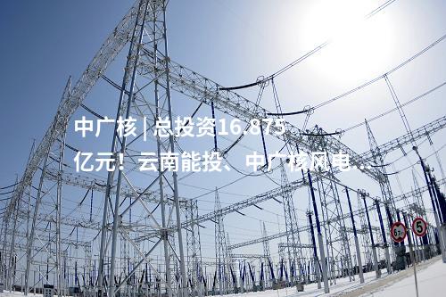 抽水蓄能電站 | 120萬(wàn)千瓦！四川綿竹抽水蓄能電站項(xiàng)目獲核準(zhǔn)批復(fù)