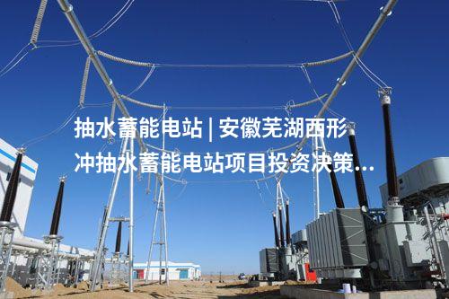 風(fēng)電基地 | 華能百萬千瓦風(fēng)電基地首臺(tái)風(fēng)機(jī)吊裝完成！