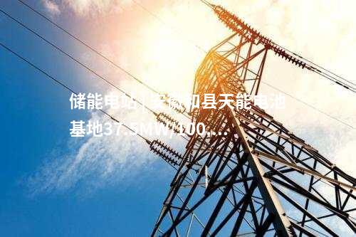 變壓器 | 湖北武漢220千伏舵落口變電站投運(yùn)