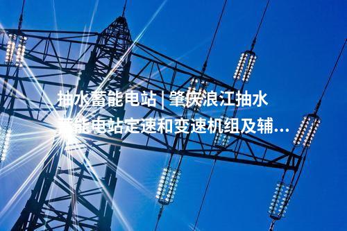 大唐集團(tuán) | 山東金能棋子灣200MW海上光伏項(xiàng)目開(kāi)工