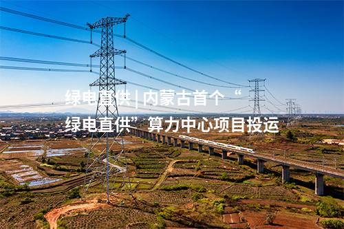 光伏項(xiàng)目簽約 | 3GW異質(zhì)結(jié)工廠項(xiàng)目簽約新疆！