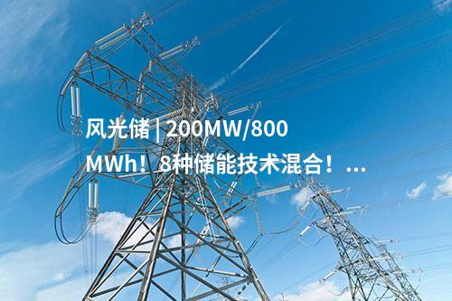 華潤(rùn)電力 | “疆電入渝”首臺(tái)100萬(wàn)千瓦煤電機(jī)組首次并網(wǎng)成功