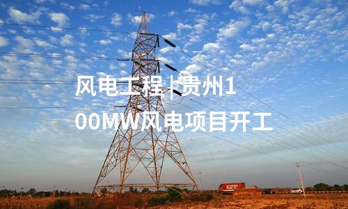 污水項目 | 南沙污水處理廠項目正式開工