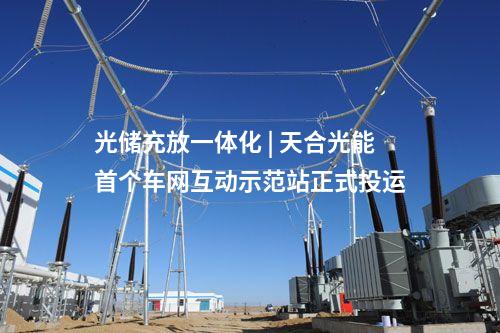 大兆瓦風(fēng)機(jī) | 中國電建華東院新型格構(gòu)塔風(fēng)電機(jī)組成功并網(wǎng)！