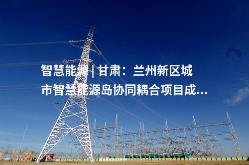 火電建設 | 分宜發(fā)電廠2×1000MW機組擴建工程3項設備中標公示