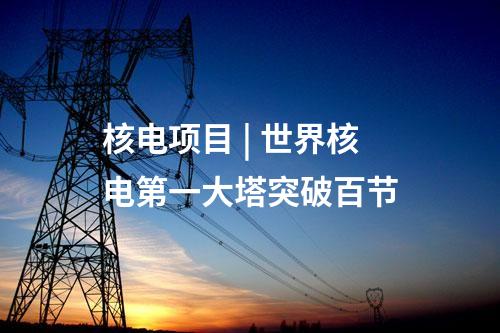 BOT | 13.26億！倍杰特簽訂喀什市水處理項目BOT特許經(jīng)營協(xié)議