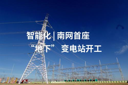 火電建設(shè) | 國電投濱海2×100萬千瓦擴(kuò)建項(xiàng)目智慧燃料系統(tǒng)EPC工程中標(biāo)公示
