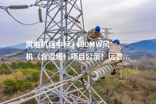 輸變電工程 | 三亞220千伏藤橋（海棠灣）輸變電工程投運 海南半年已投產(chǎn)41個主網(wǎng)項目