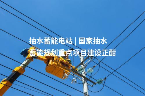 變壓器 | 遼寧丹東孔家溝變電站主變擴建工程投運