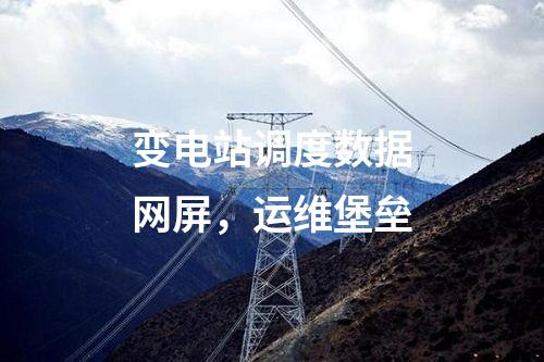 電力二次安防產(chǎn)品，網(wǎng)絡(luò)安全日志審計(jì)