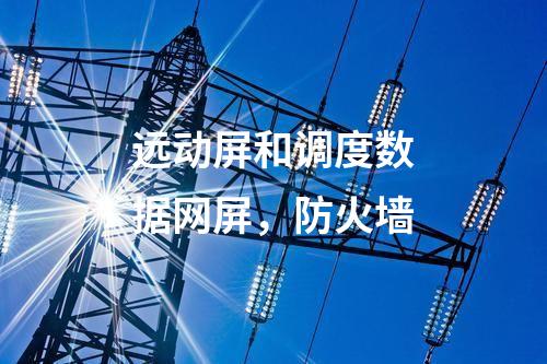 二次安防系統(tǒng),運(yùn)維安全日志審計(jì)