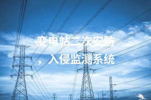 二次安防柜，防病毒漏洞掃描