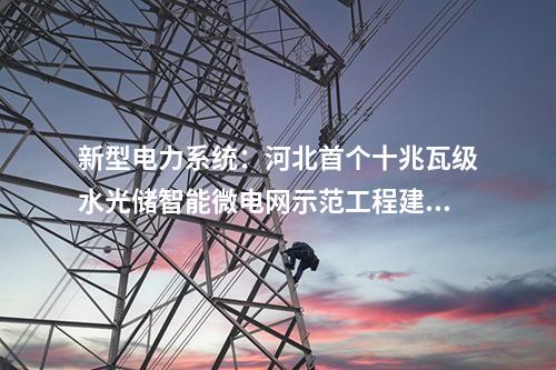火電建設(shè)：一周核準(zhǔn)、中標(biāo)、開工火電項(xiàng)目匯總(2024.4.7-4.12)—北極星火力發(fā)電網(wǎng)