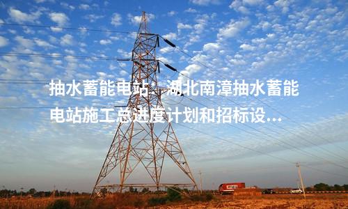 火電建設(shè)：2×650MW！中煤寶山項(xiàng)目順利完成預(yù)初設(shè)方案內(nèi)審