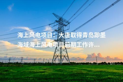 光伏項(xiàng)目開發(fā)：官方回應(yīng)！大于6MW的屋頂光伏項(xiàng)目是否可以分成兩個(gè)單點(diǎn)接入