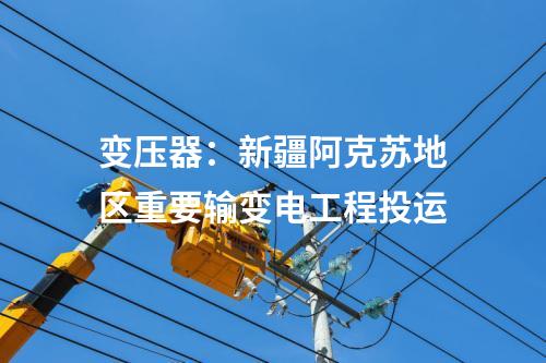 天然氣發(fā)電：全球首個！9H型650MW燃機成功完成孤島運行試驗