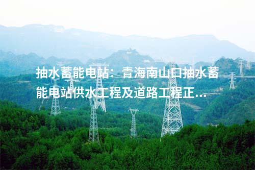 風電開發(fā)：3.8GW！重慶公布市級重點風電項目清單